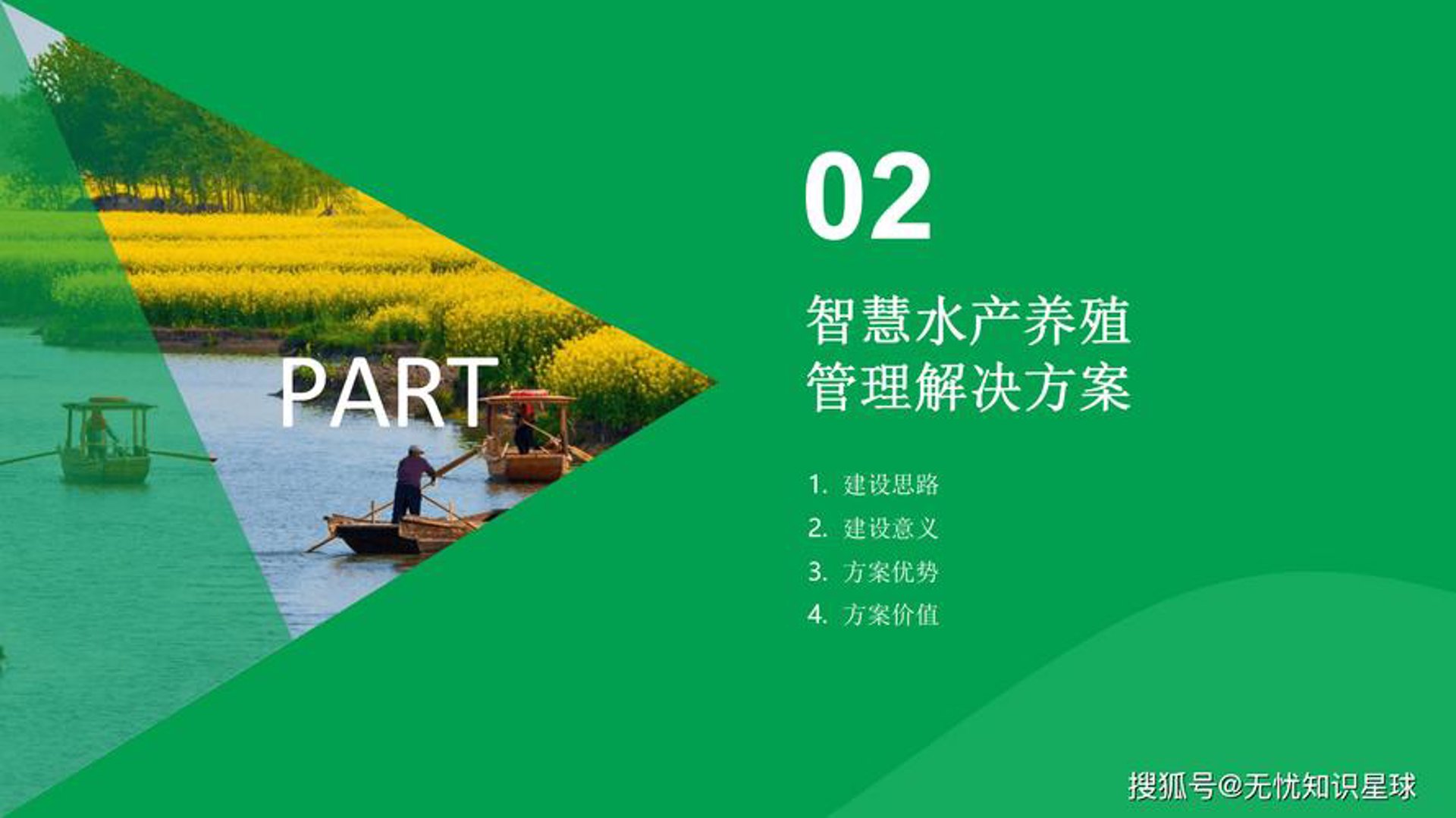 瑞丰水产养殖